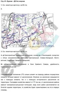 География 9 класс рабочая тетрадь дронова