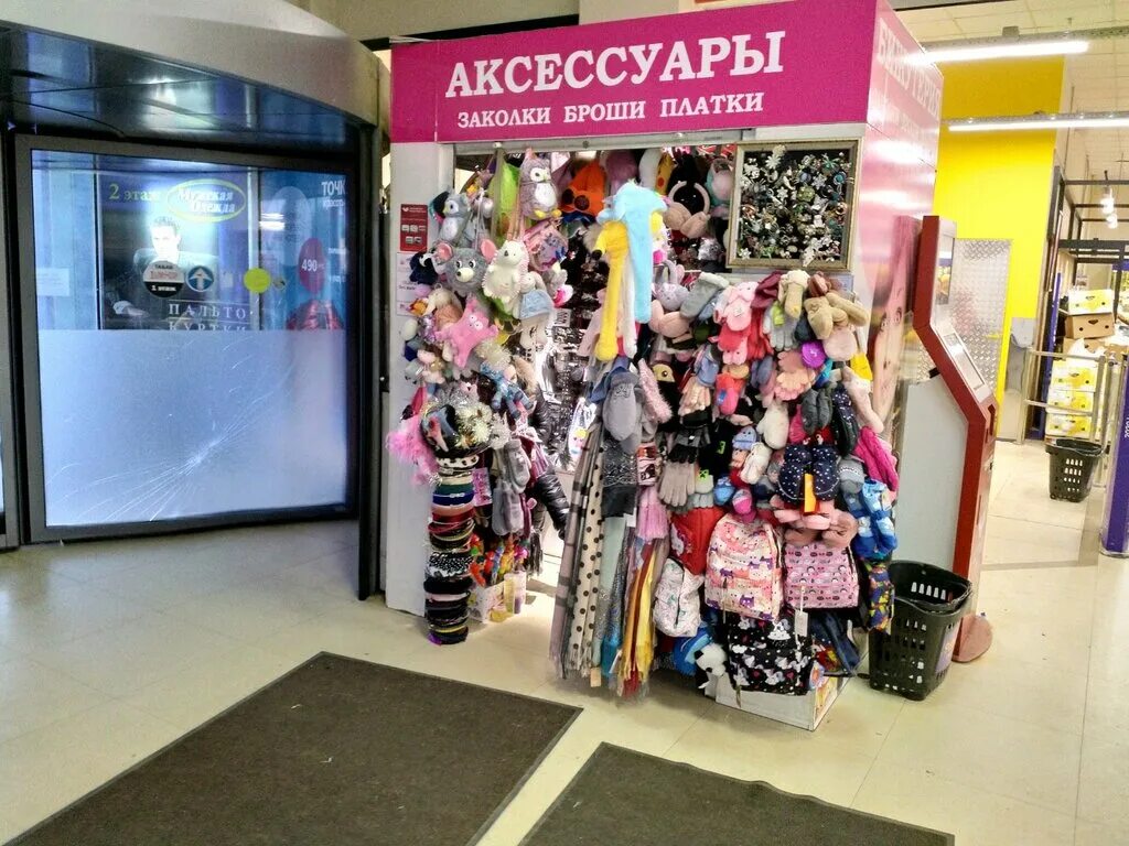Магазины аксессуаров в москве