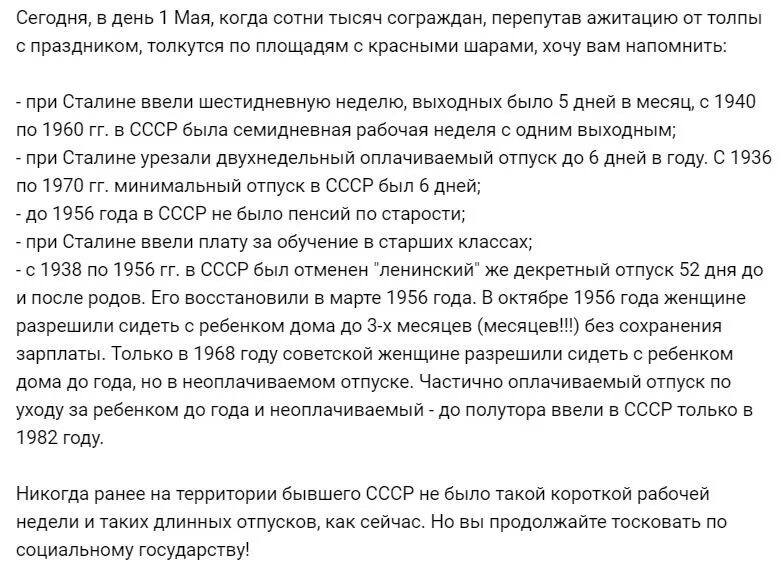 Сроки декретного отпуска в СССР. Декретный отпуск в 1988. Декретный отпуск в СССР Длительность. Дни отпуска в СССР.