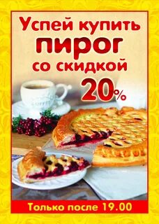 Пекарушка омск