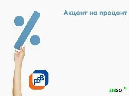 Промсвязьбанк накопительные счета физических лиц