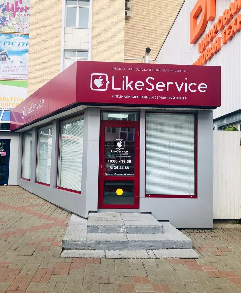 Пензанефтепродукт саранск телефон. Магазины телефонов саранск. Магазины техники в сити парке саранск. Магазины телефонов саранск. Саранск коваленко эльдорадо.