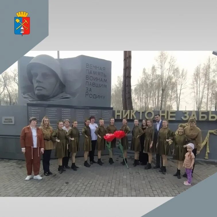 Киселевск численность населения. Киселёвск кемеровская область. Мемориальный комплекс мужеству посвящается киселевск. Киселевск памятник мужеству. Киселевск население 2024.