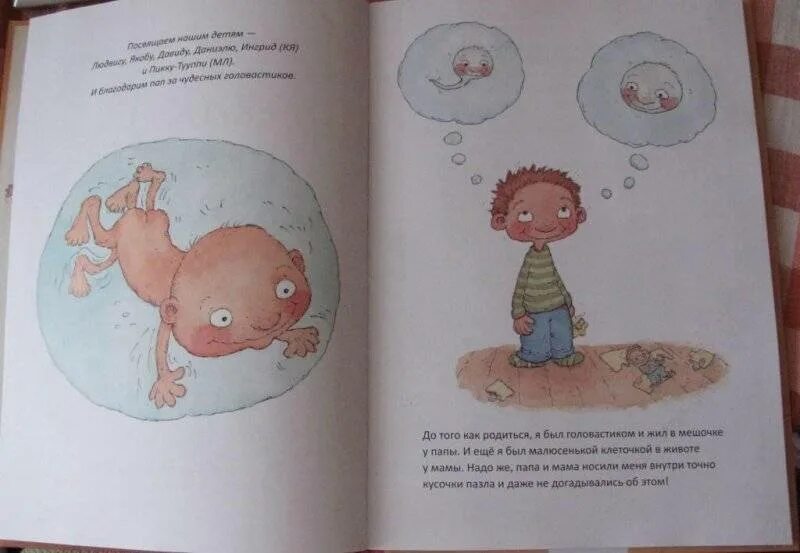 Как объяснить детям рождение ребенка
