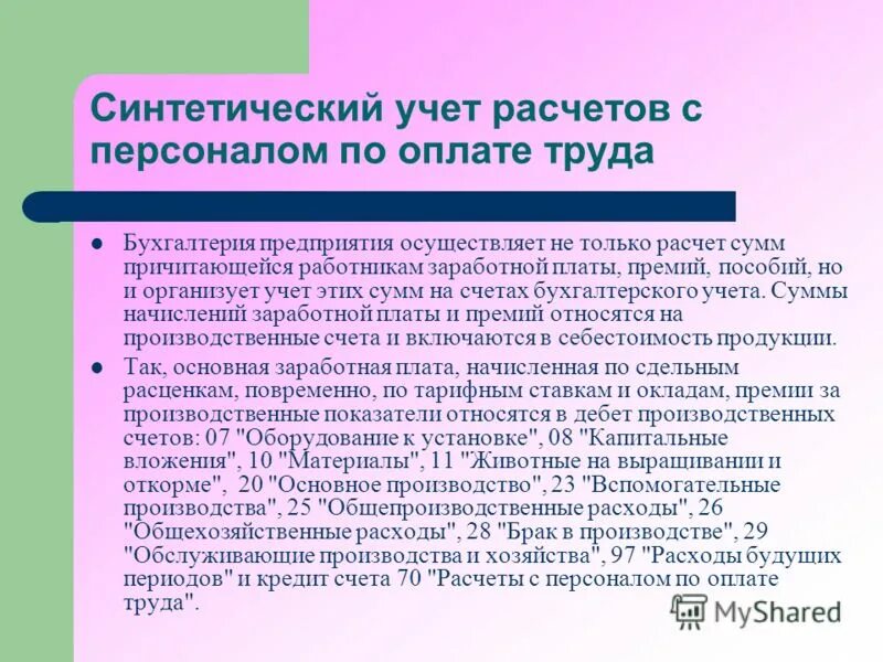 конкурсы премии и льготы являются специфическими приемами