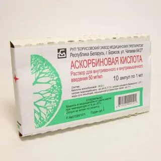 Как колоть аскорбиновую кислоту внутримышечно