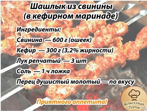 Соль на килограмм мяса шашлык. Рецепты маринада для шашлыка. лучший рецепт шашлыка из свинины. рецепт шашлыка в картинках. рецепт мариновки шашлыка.