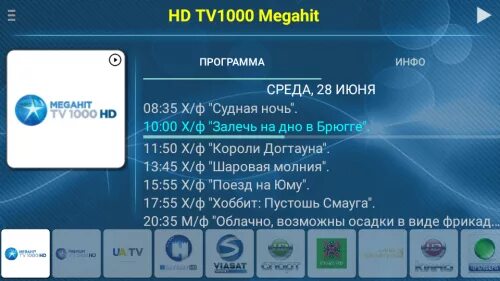 Канал экшен 1000 программа передач на сегодня