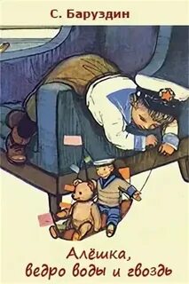 Есть алешка у тебя