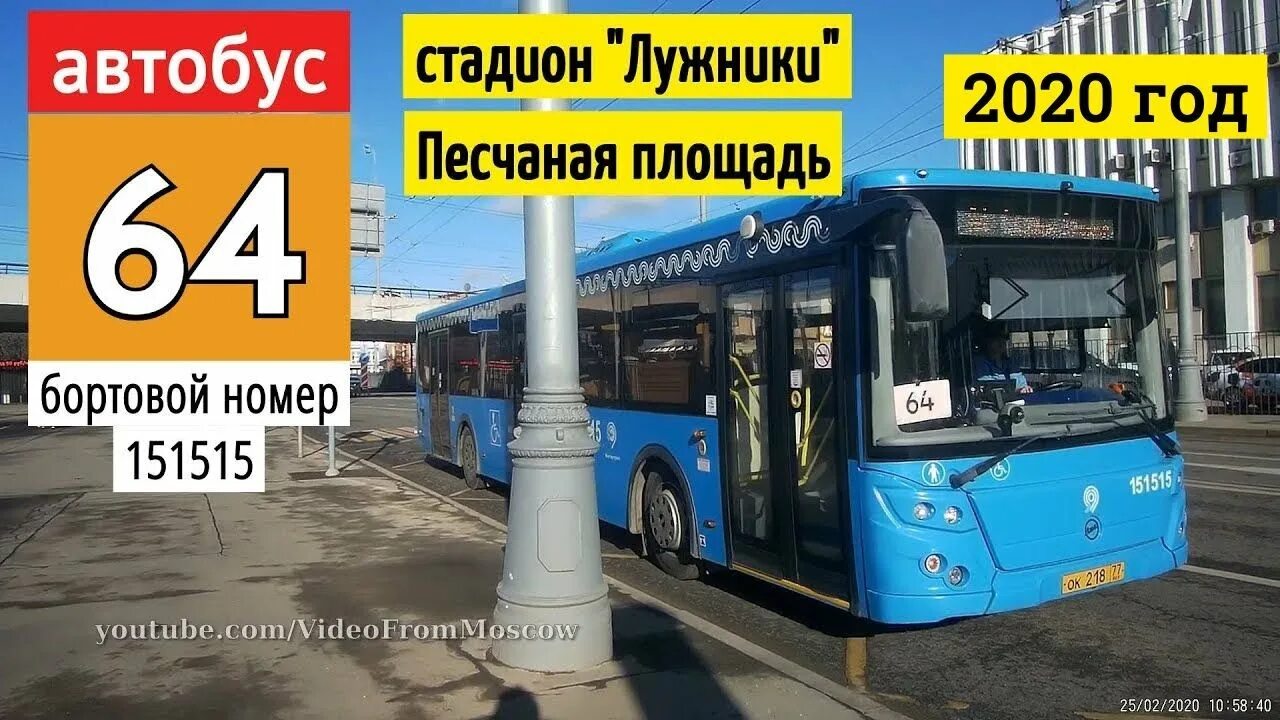 Песчаная площадь автобусы