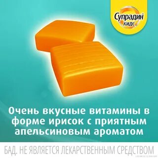 Супрадин иммуно отзывы