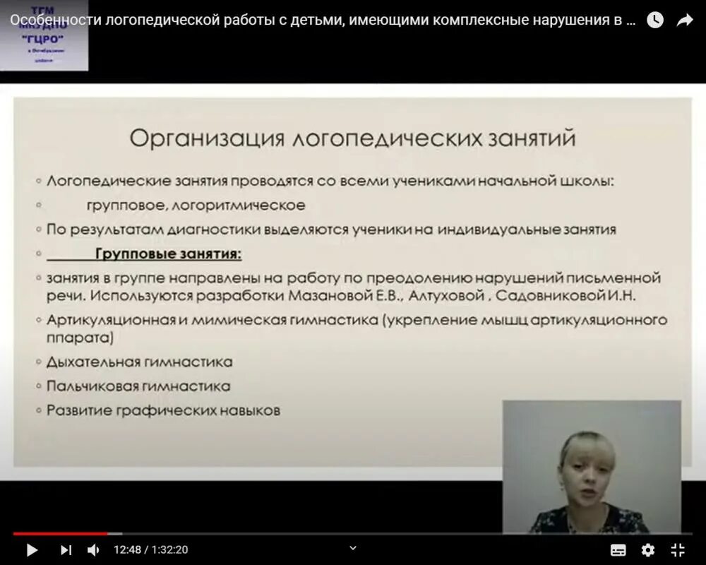 Эксперимент в логопедии. Комплексный логопедический эксперимент. комплексный эксперимент в логопедии. эксперименты в логопедии список. комплексный логопедический эксперимент премия.
