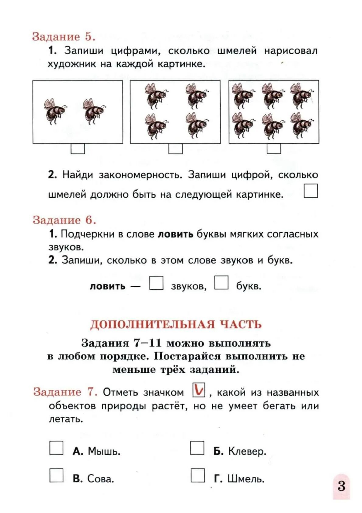 Комплексная работа 6 с ответами