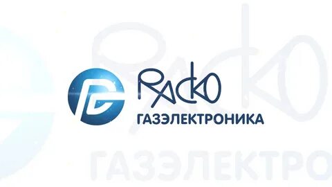 Газэлектроника арзамас