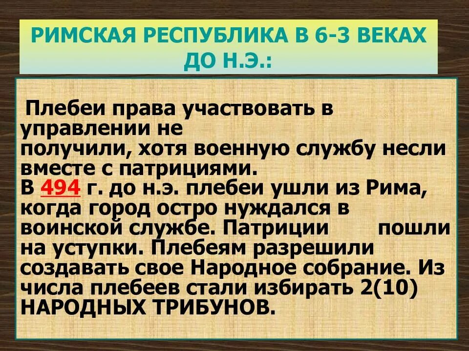 Установление республики в риме