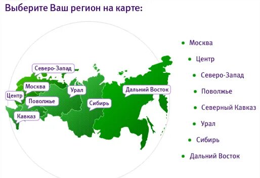 Мегафон новгородская область. МЕГАФОН регионы. МЕГАФОН филиалы. Регионы МЕГАФОНА на карте. МЕГАФОН на карте России.