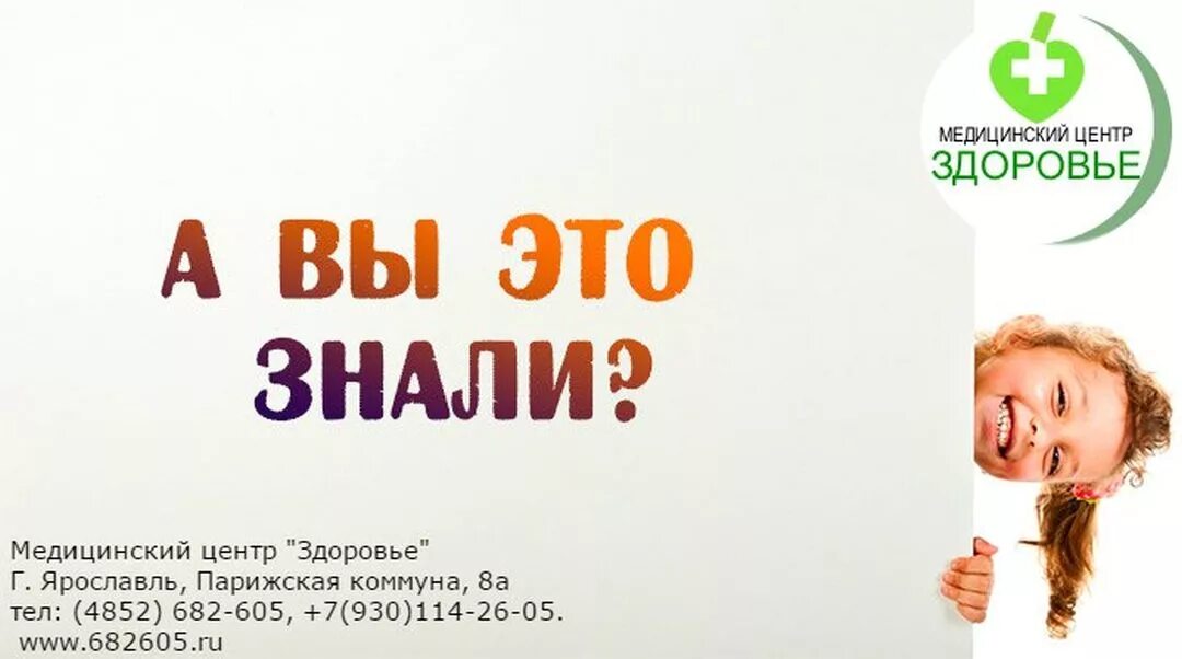 А вы знали. А вы знали картинка. А вы знали реклама. Знаете ли вы картинка.