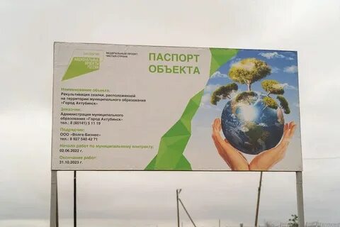 Экологические страны