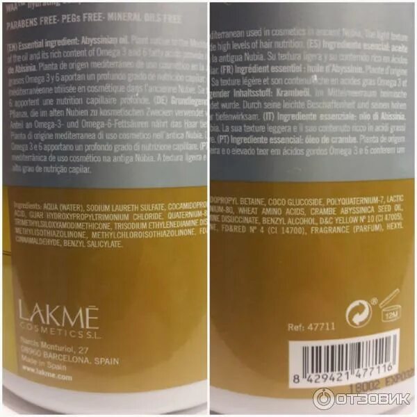 Caress перевод. Lakme шампунь. Шампунь Лакме состав. Lakme шампунь пробник.