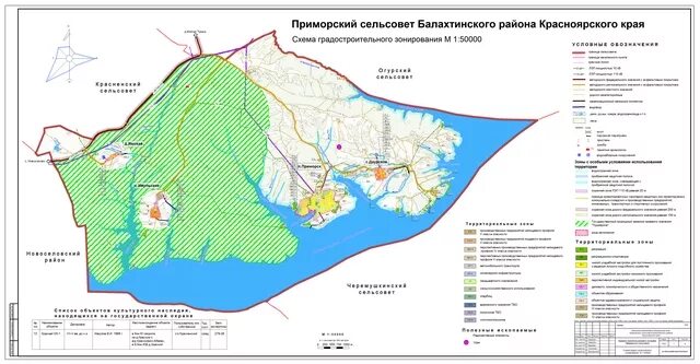 Погода на неделю приморск красноярский. Приморск Балахтинский район карта. Генеральный план Приморского сельсовета Балахтинского района. Карта Балахтинского района. Карта Балахтинского района Красноярского края.