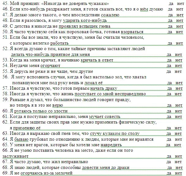 Тест на знание оружия с ответами. Психологические тесты вопросы и ответы. Вопросы для психологического теста. Вопросы на психологическом тестировании. Психологический тест вопросы.