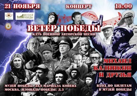 Афиша победа завтра