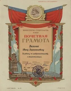 Грамота министерства жкх