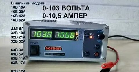 100 вольт