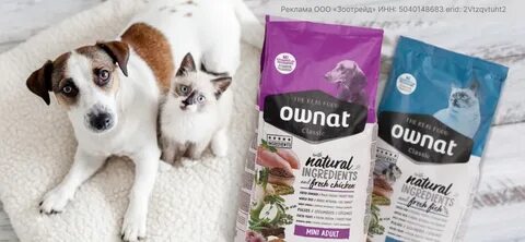 Ownat корм обзор