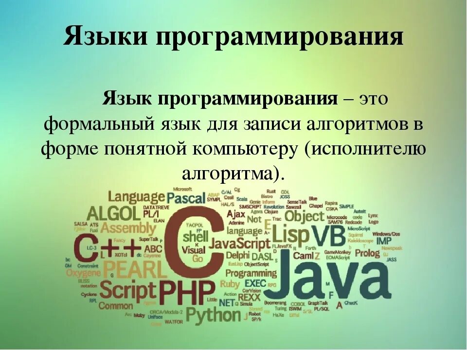 Языки прогграмировани. Языки прогрпммтроаван. Язву программирования. Язы кпрограмирорвания.