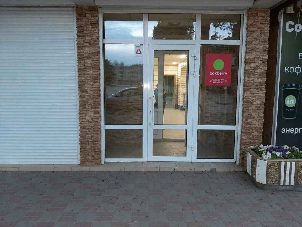 Boxberry северный. Боксберри химки. Боксберри камышин. Boxberry северный. Boxberry севастополь.
