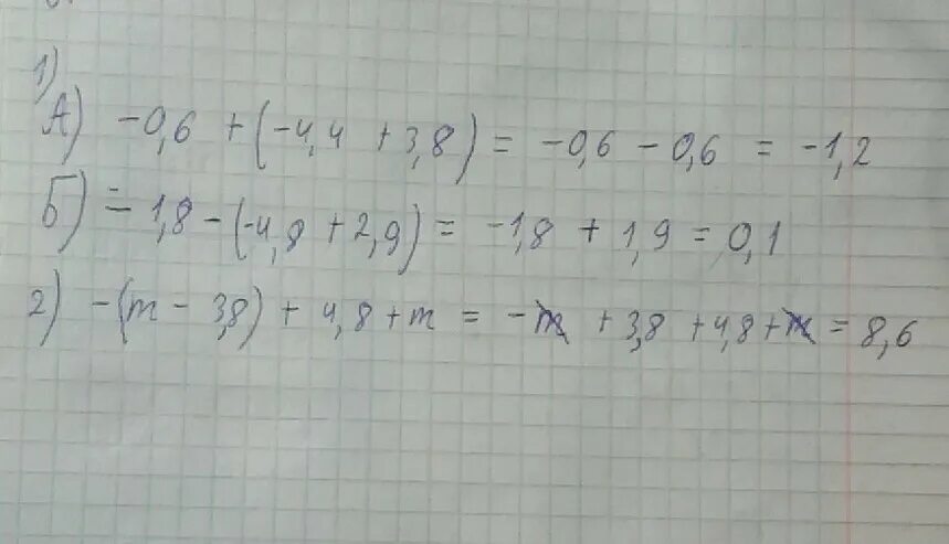 3 8 57. -0,6+(-4,4+3,8. Раскройте скобки (0,9-1,3+0,7). 4х4-8x3+3x2-8x+4=0. 2 4/6+(-1 5/6).