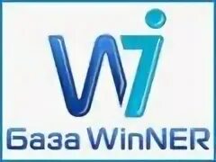 База winner. Winner база недвижимости. Виннер 7 база недвижимости. База Винер недвижимость. Сайт виннер недвижимость