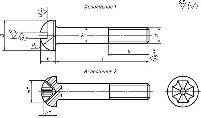 1 6 5 8 16 58. Винты м5 с полукруглой головкой чертёж. Винт м6х12 ГОСТ 17473-80. Винт м2,5-6gx6.36.023 гост17473-80. Винт ГОСТ 1743-80.