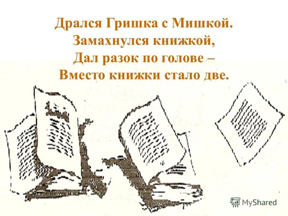 Статья даст книги