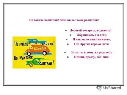 Побеседуйте со знакомыми вам автомобилистами и выясните