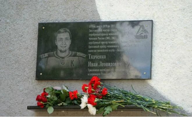 Памяти ткаченко. Иван ткаченко хоккеист. иван ткаченко хоккеист ярославль. ткаченко локомотив. иван ткаченко хоккеист локомотив.