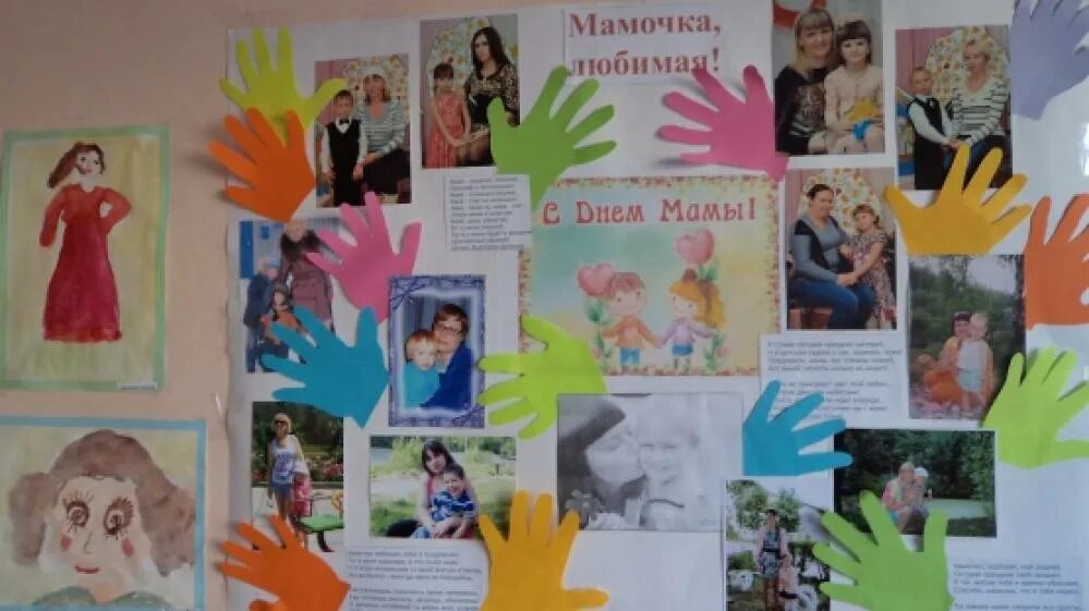 Газета для мам в детском саду. Стенгазета ко дню матери. Газета ко дню матери в школе. Плакат ко дню матери. Стенгазета мамины помощники в детском саду.