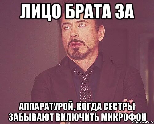 Лицо брата
