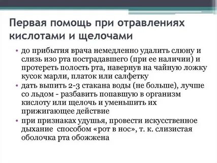 Интоксикация читать