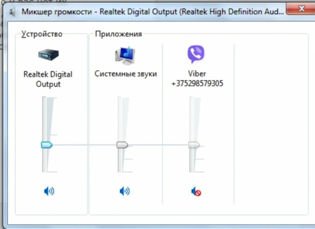 Почему не работает звук на компьютере windows. Как настроить звук на ноуте. микшер громкости на ноутбуке асус. регулировка звука на ноутбуке. пропал звук на ноутбуке.