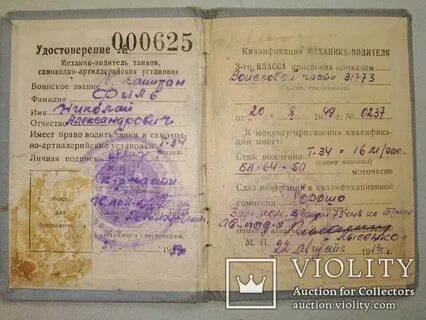 Обучения механика водителя