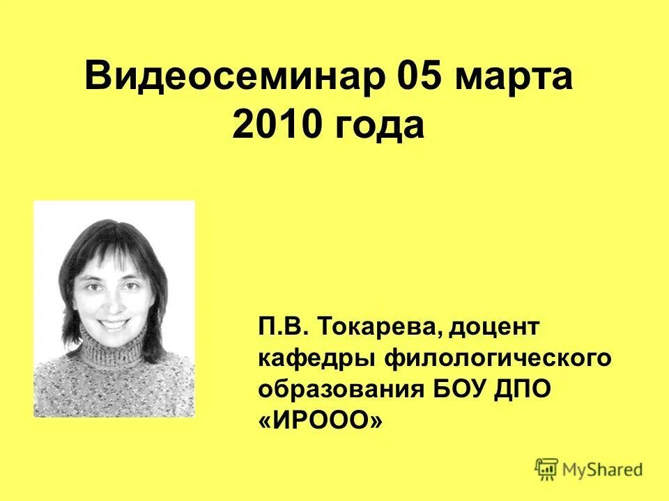 туманов дмитрий валерьевич ярославль. доцент кафедры картинка. доцент доцент кафедры дпо. ассистент кафедры уголовного процесса. доцент доцент кафедры дпо.
