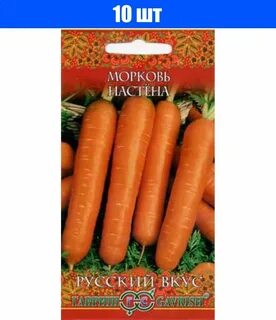 Вкус моркови