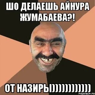 Шо делать