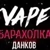 Барахолка данкова