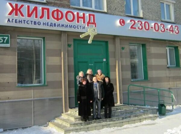 Новосибирск улица фасадная 25/1. Жилфонд новосибирск. Новосибирский жилфонд. Жилфонд новосибирск. Жилфонд логотип.