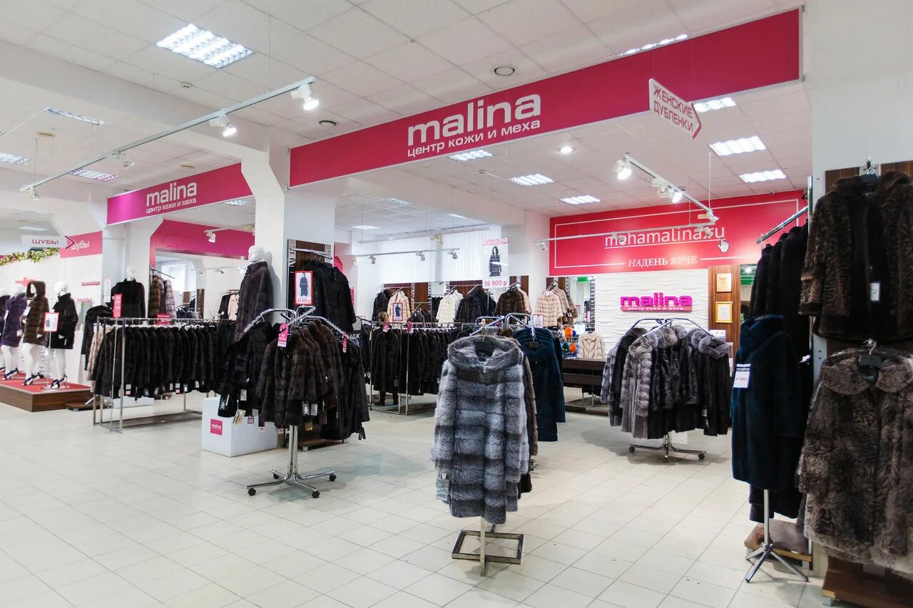 магазин малина киров. меха малина киров официальный сайт. малина киров каталог. сайт меха малина киров. сайт меха малина киров.