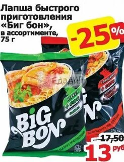Сколько стоят биг бои