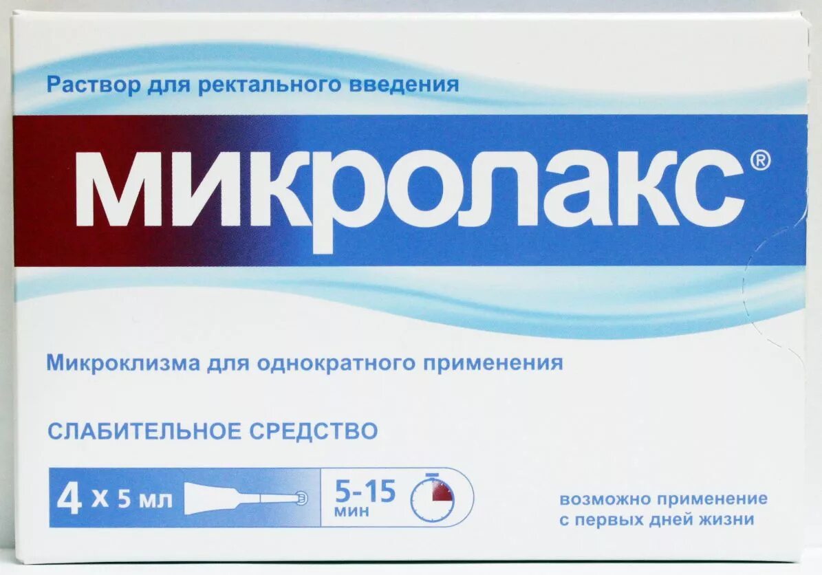 Микролакс таблетки. Микролакс. микроклизма микролакс. микролакс свечи. микролакс свечи для детей.